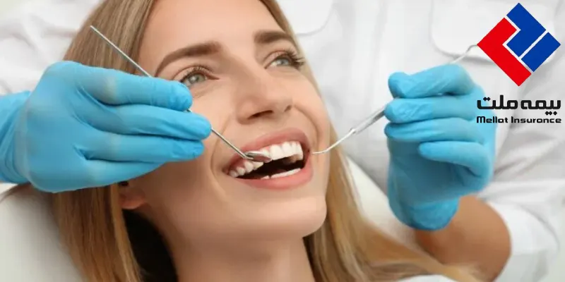 تعهدات دندانپزشکی بیمه ملت